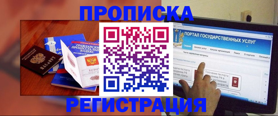 временная регистрация для всех в Нижневартовске