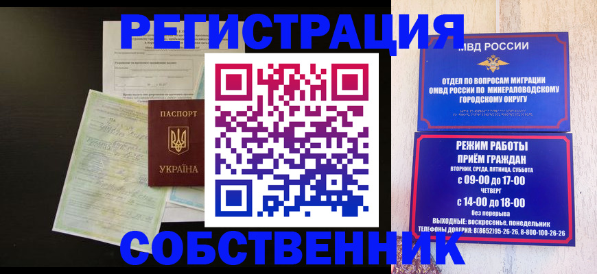 прописка от собственника в Нижневартовске